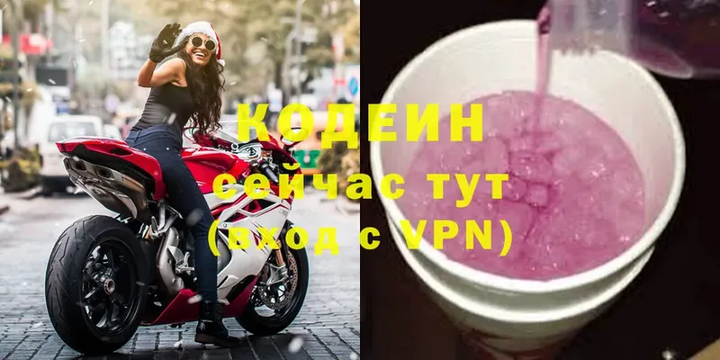 мега сайт  Велиж  Кодеиновый сироп Lean Purple Drank 