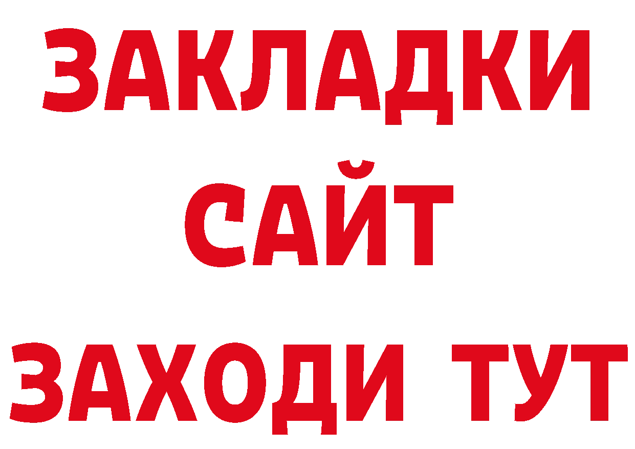 Дистиллят ТГК концентрат зеркало площадка ОМГ ОМГ Велиж